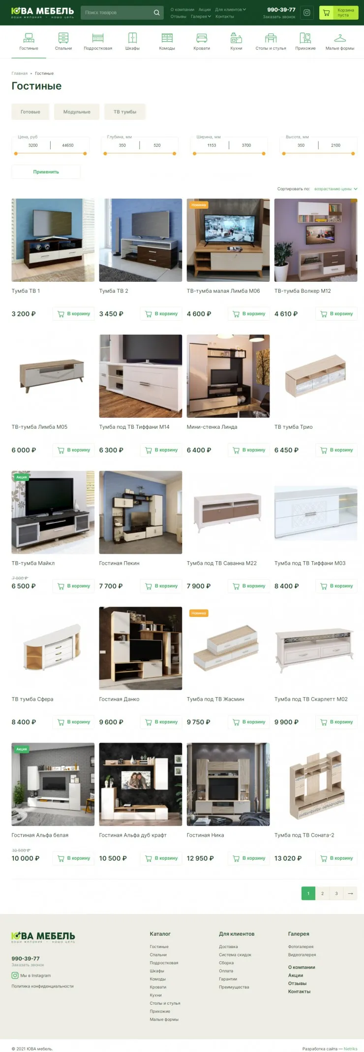 Страница категории